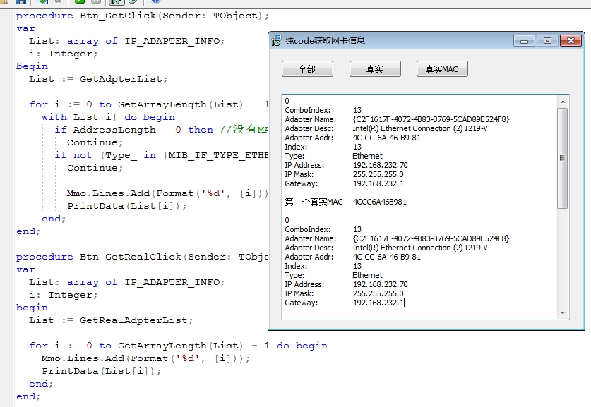 Inno纯Code获取系统网卡地址（MAC）demo